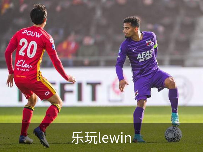 乐玩lewin介绍
